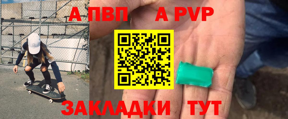 APVP Соль Урай