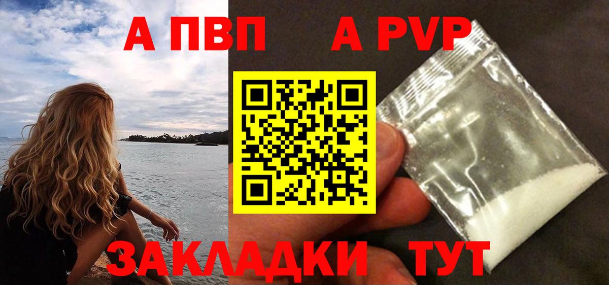 APVP кристаллы  А ПВП мука  Альфа ПВП  Alpha-PVP Соль  Вход с VPN  Урай 