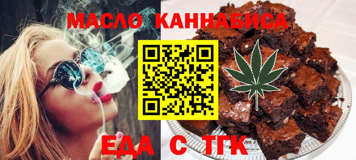 Урай  Еда ТГК конопля  Вход с VPN 