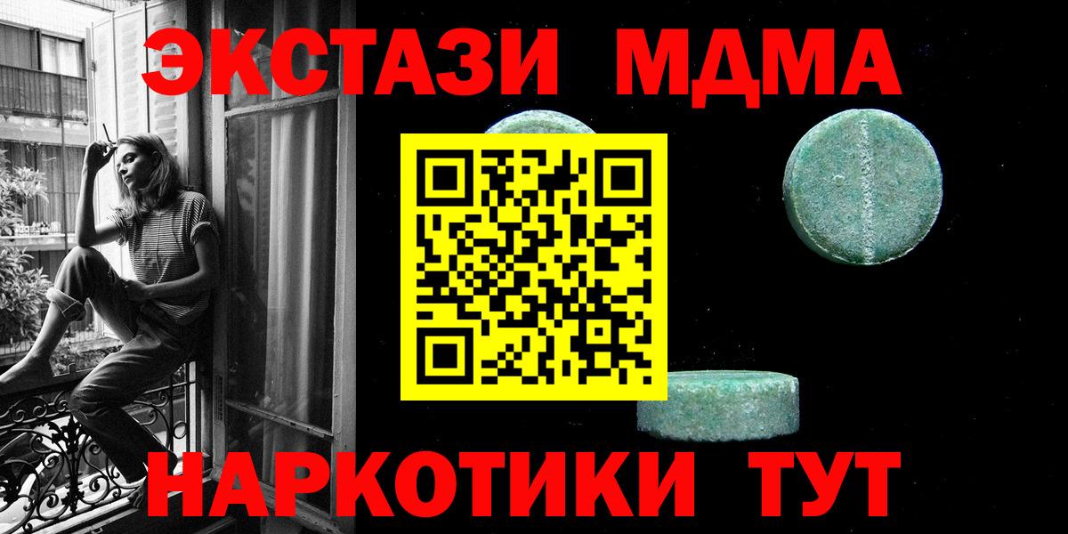 Урай  Экстази ешки  ЭКСТАЗИ XTC  Вход с VPN 