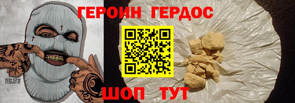 Урай  Героин герыч  Вход с VPN 