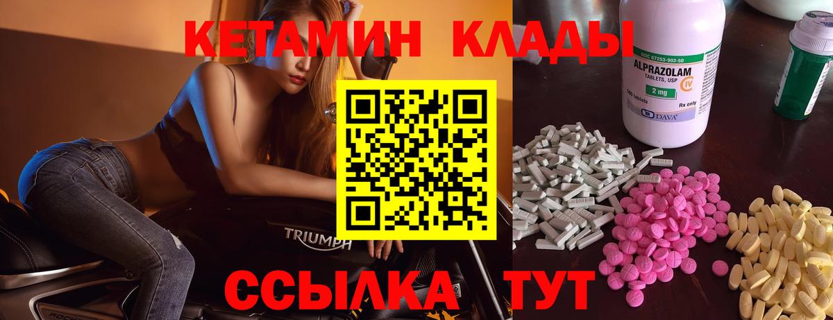 Урай  Кетамин VHQ  Кетамин ketamine  Вход с VPN 