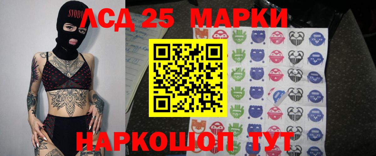 ЛСД экстази кислота Урай