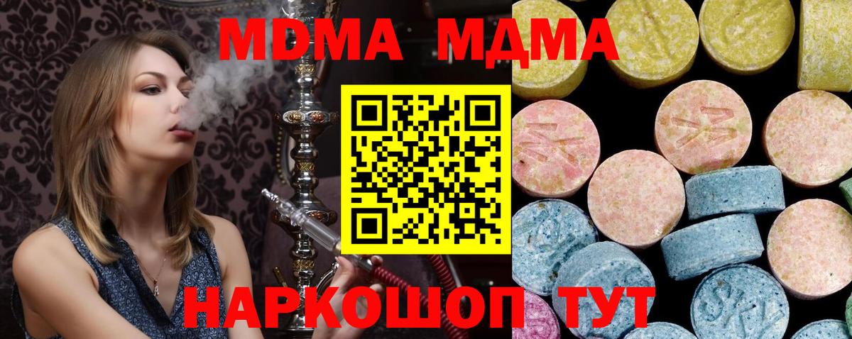 Урай  МДМА молли  Вход с VPN  МДМА кристаллы 
