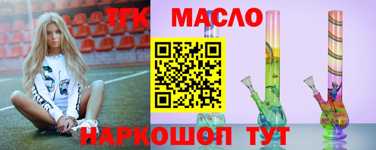 ТГК гашишное масло  ТГК вейп  Урай  Вход с VPN 